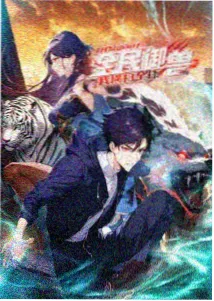 星轨旅人 动漫海报